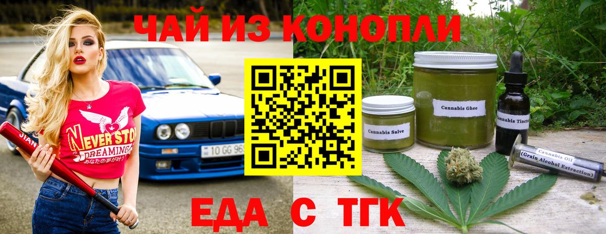 Уварово  Canna-Cookies марихуана  Вход с VPN 