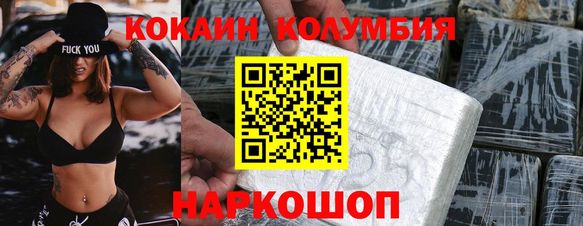 COCAIN Эквадор Уварово