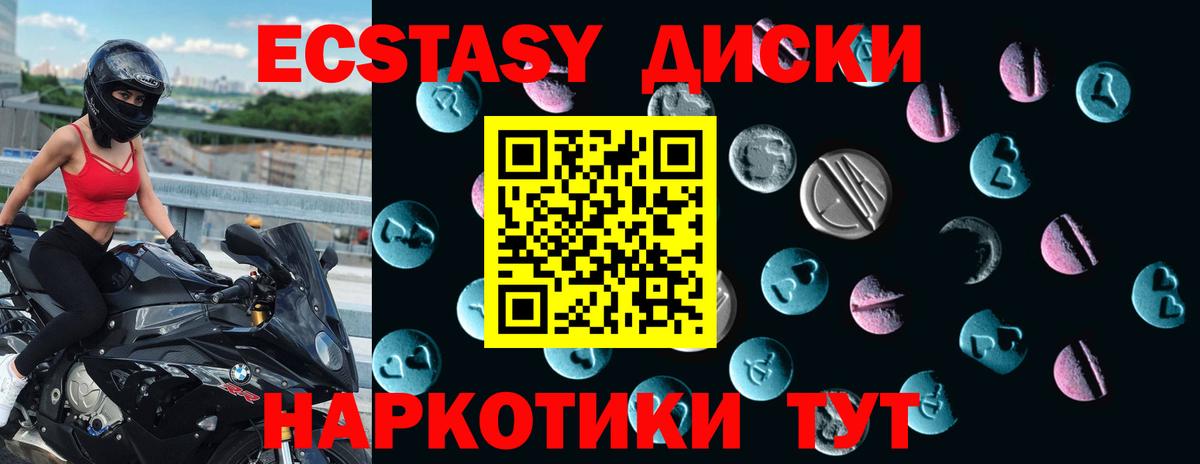 Ecstasy  Вход с VPN  Экстази 99%  Уварово  Ecstasy диски 