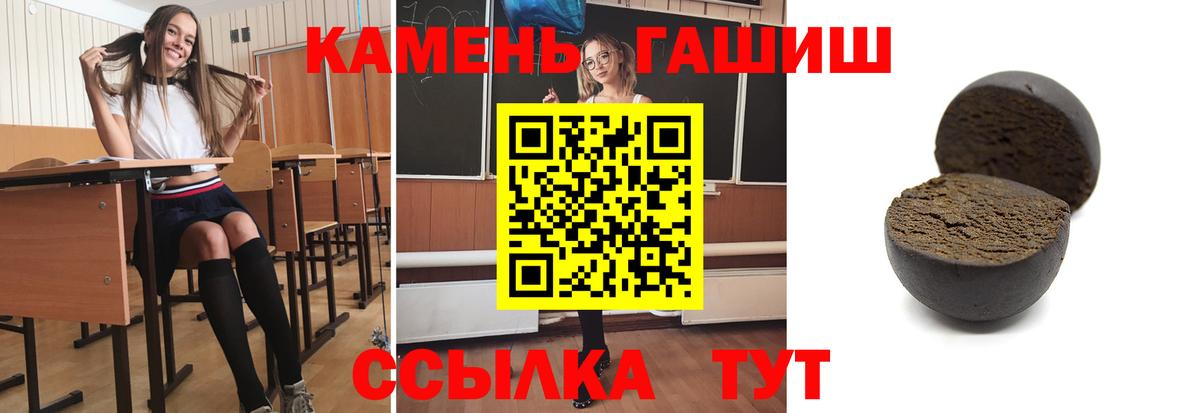 Уварово  продажа наркотиков  Вход с VPN  Гашиш Изолятор  ГАШИШ гашик 