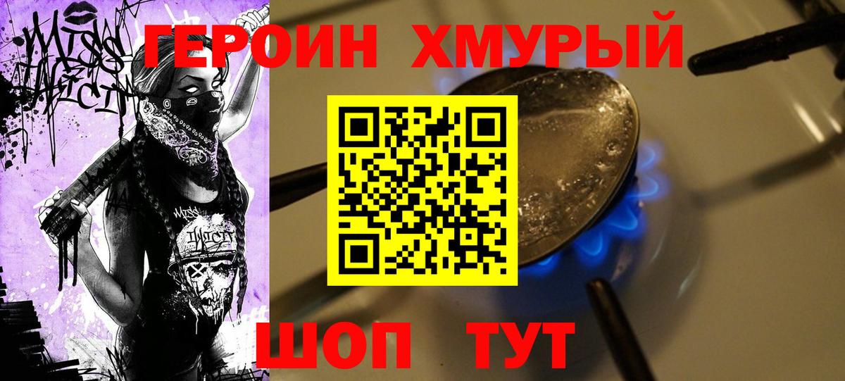 Уварово  ГЕРОИН афганец  Вход с VPN 