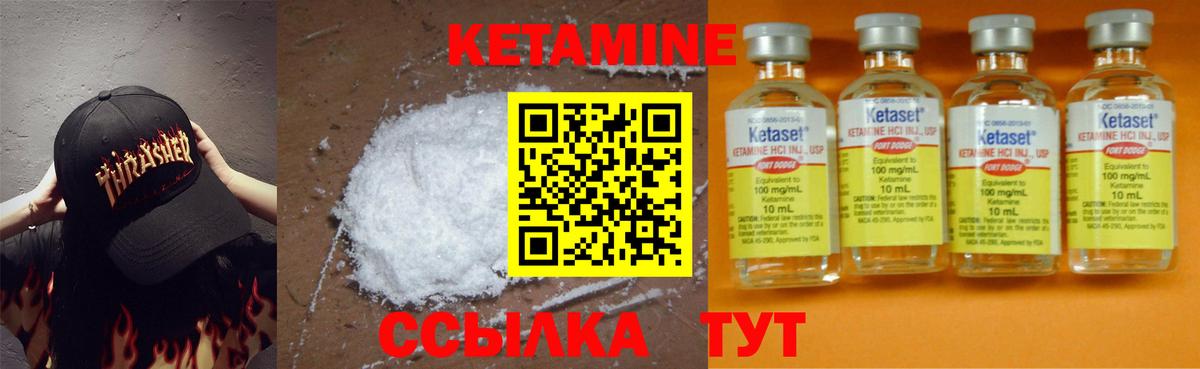 Кетамин VHQ Уварово