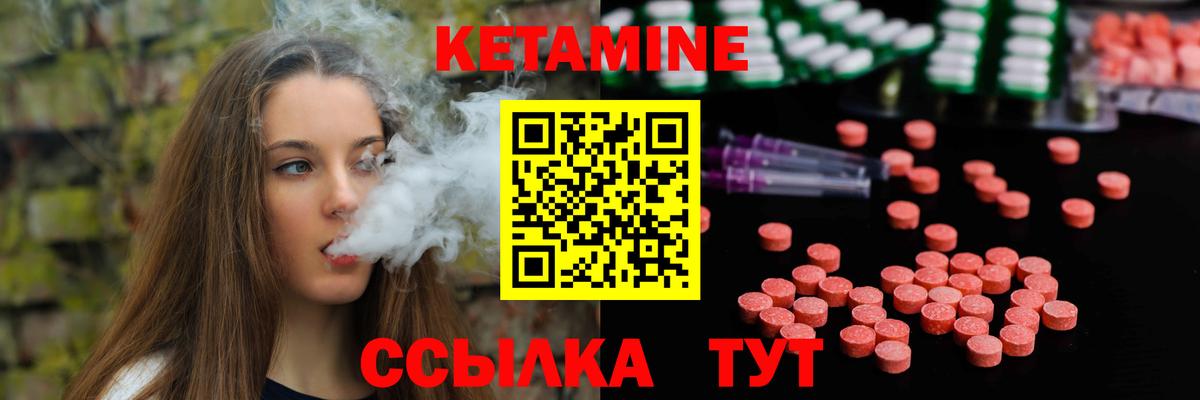 Уварово  КЕТАМИН ketamine  Вход с VPN 