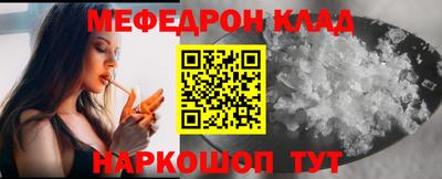 меф Новозыбков