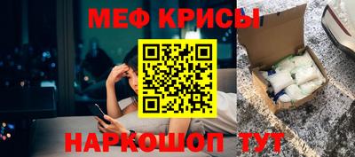 меф Новозыбков