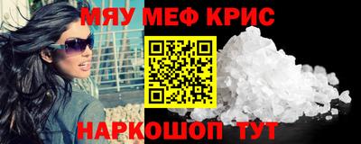 мефедрон VHQ Новокубанск