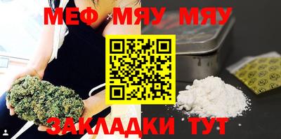мефедрон VHQ Новокубанск