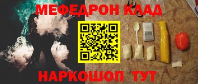 мефедрон VHQ Новокубанск