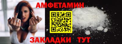 амфетамин Новодвинск