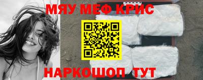 меф Новозыбков
