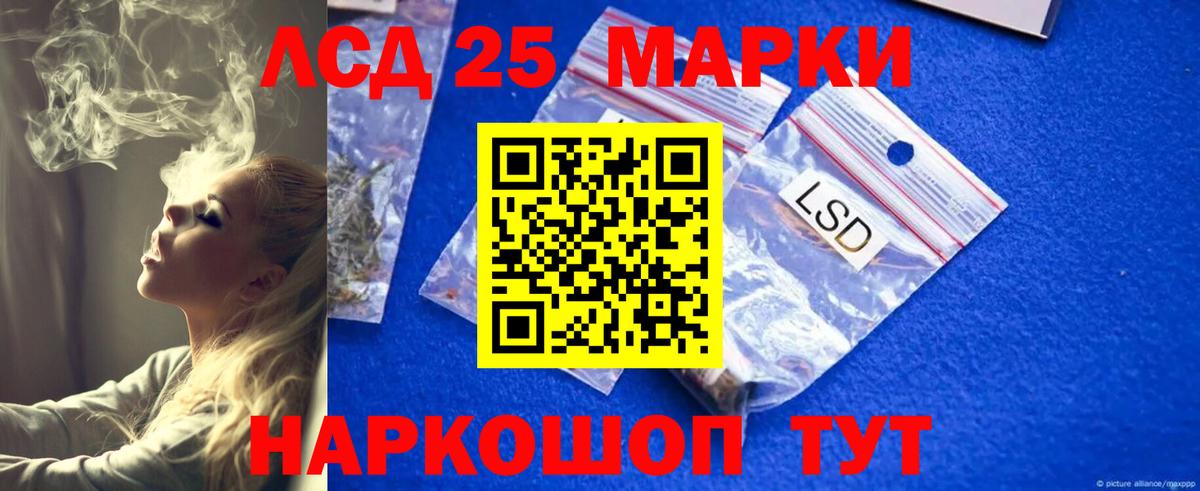 LSD-25 экстази кислота Уварово