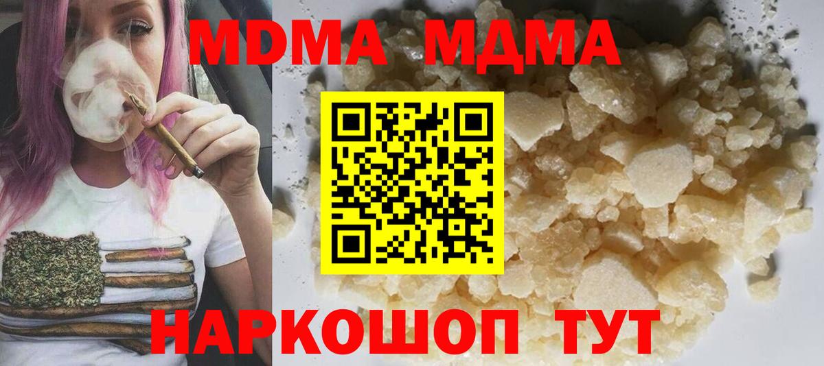 MDMA молли Уварово