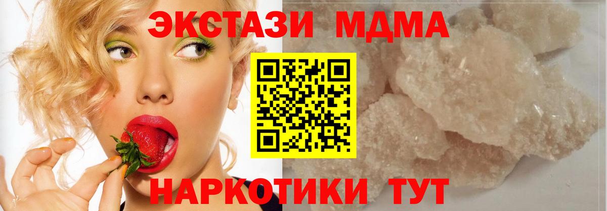 MDMA crystal  MDMA VHQ  Вход с VPN  Уварово 