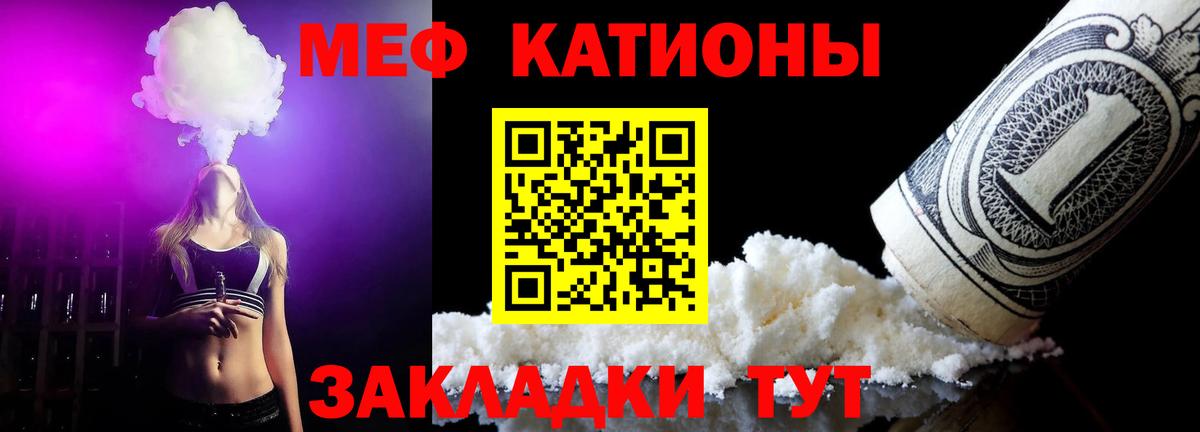 Уварово  МЕФ mephedrone  МЕФ мука  купить наркотик  Вход с VPN 