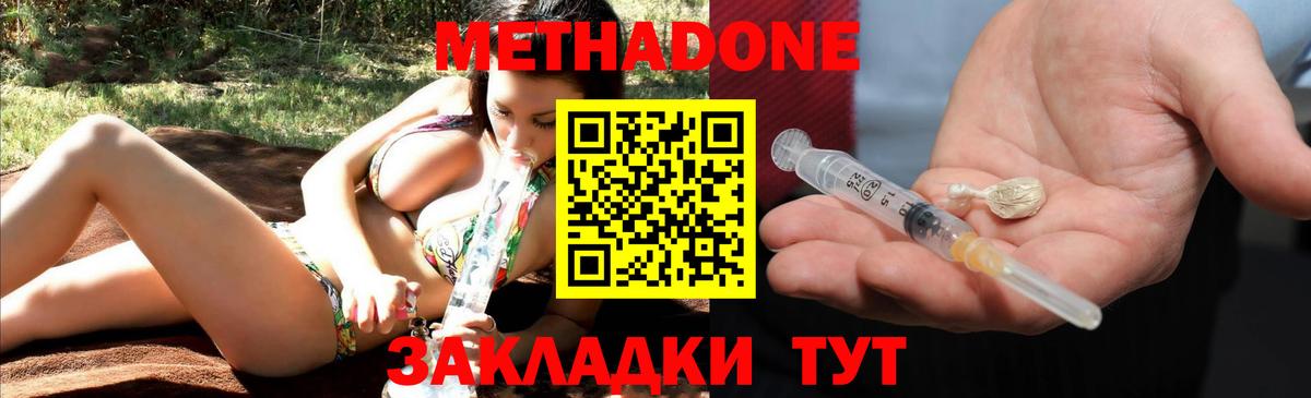 МЕТАДОН VHQ  МЕТАДОН белоснежный  Уварово  Вход с VPN 