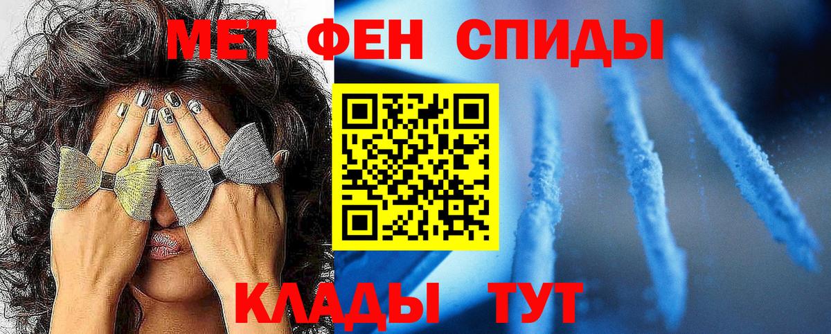 Уварово  Первитин  Вход с VPN  Первитин кристалл 