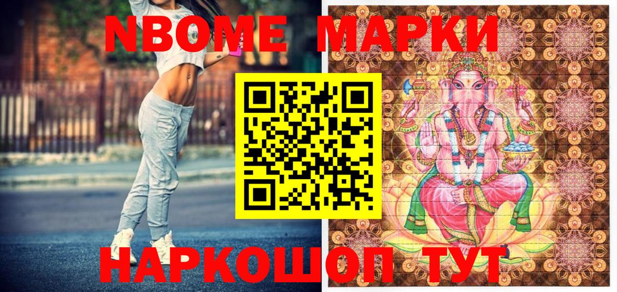 Марки N-bome 1500мкг  Марки N-bome  Вход с VPN  Уварово  Марки N-bome 1500мкг 