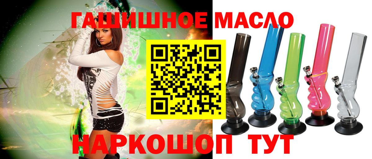 Дистиллят ТГК концентрат  Дистиллят ТГК гашишное масло  где найти наркотики  Уварово  Вход с VPN 