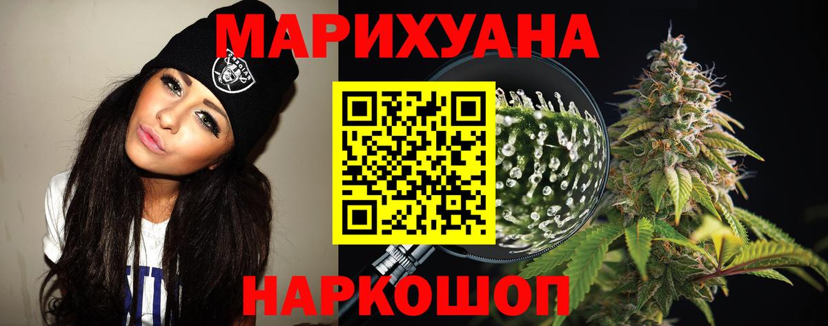 Каннабис Bruce Banner  Вход с VPN  Марихуана ГИДРОПОН  Уварово  Марихуана White Widow 